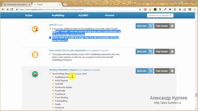 Joomla. Установка Acymailing и всех необходимых расширений (с комментариями) . (Александр Куртеев) смотреть онлайн