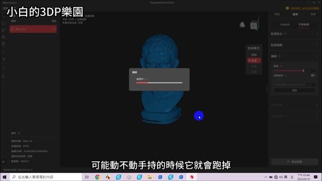 【3D掃描】知象光電POP3 3D掃描器開箱實測 (revopoint pop3 3D scanner review) смотреть онлайн