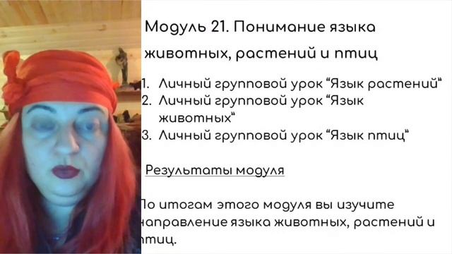 Мастер-класс "Магическая сила камней" смотреть онлайн