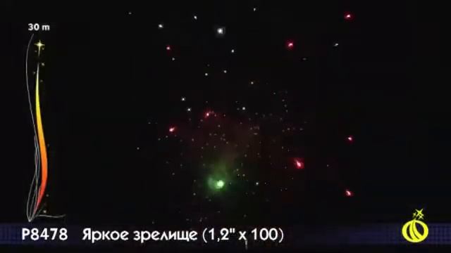 Р8478 Яркое зрелище смотреть онлайн