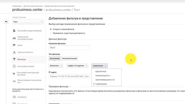 Как в Google Analytics настроить представления смотреть онлайн