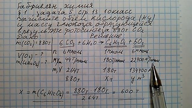Габриелян химия 10 кл решение задачи 5 стр 13
