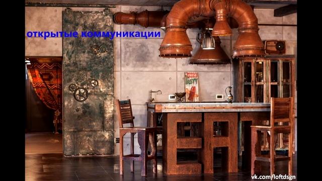 кухня лофт смотреть онлайн