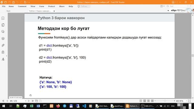 Забони барномарезии Python 3. Дарси 7 смотреть онлайн