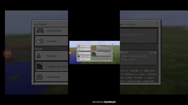 КАК СКАЧАТЬ ПАК НА ТЕЛЕФОНЕ смотреть онлайн