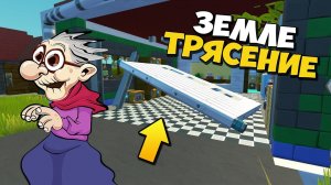  В ДЕРЕВНЕ ПРОИЗОШЛО ЗЕМЛЯТРЯСЕНИЕ МУЛЬТИК в Scrap Mechanic СКРАП МЕХАНИК