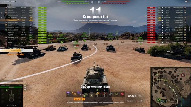 T95E6 ► штиль... Старт: 86.9% (87.85%) смотреть онлайн