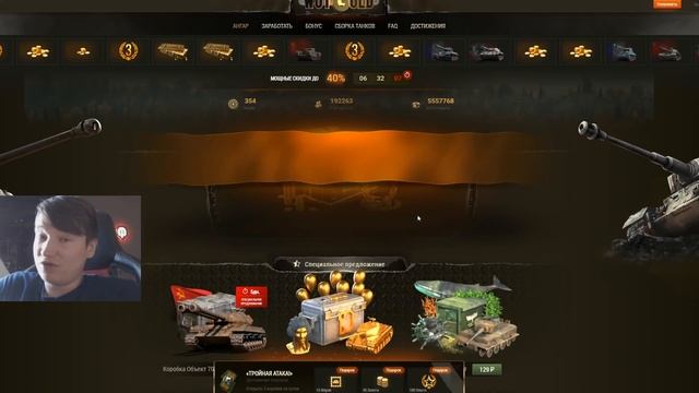 УРА! ПОДАРОК ВСЕМ В АНГАРЕ НОВОГО ПАТЧА 1.10 WoT! ЛАЙФХАК НА БОНУС ОТ WG! 10 ЛЕТ World of Tanks смотреть онлайн