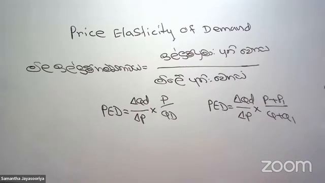 වෙළදපොළ ඉල්ලුම 05 (2022 Rivision) смотреть онлайн