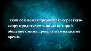 К чему снится ДТП - Онлайн Сонник Эксперт