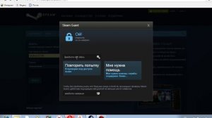 Как убрать родительский контроль в steam