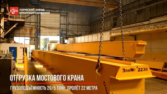 Кран мостовой отгрузка смотреть онлайн