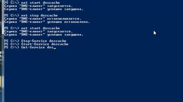 Управление DNS-кэшем клиента в Windows 7 [2/2] смотреть онлайн