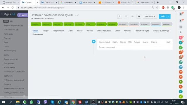 Битрикс24 для компании по производству мебели. #Битрикс24 #ПроизводствоМебели #CRM #ПродажаМебели