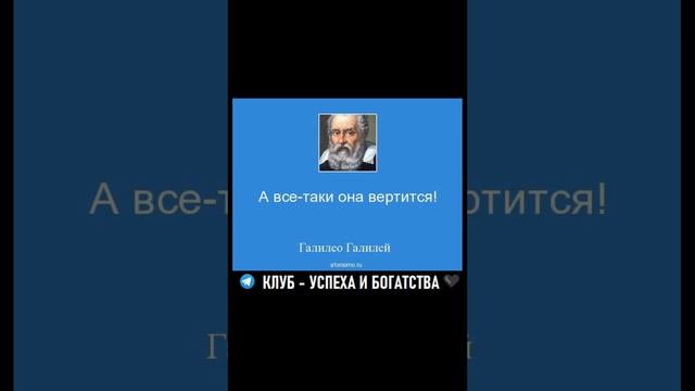 ?ГАЛИЛЕО ГАЛИЛЕЙ #НАУКА #АСТРОНОМИЯ АВТОР = #ГалилеоГалилей 442 смотреть онлайн