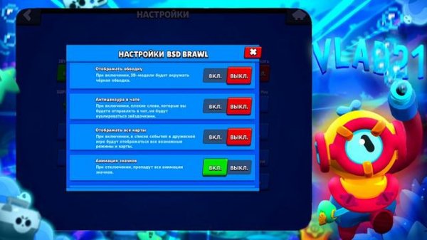 ОБЗОР на BSD BRAWL!