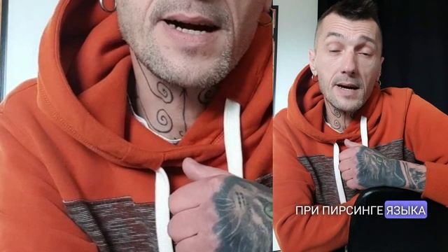 Пирсинг языка. смотреть онлайн