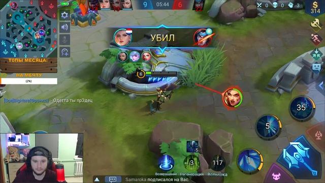 ОСТАЛОСЬ 3 ЗВЕЗДЫ ДО МИФА | MOBILE LEGENDS BANG BANG | СТРИМ МОБАЙЛ ЛЕГЕНДС смотреть онлайн