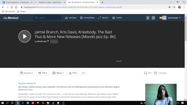 MixCloud смотреть онлайн