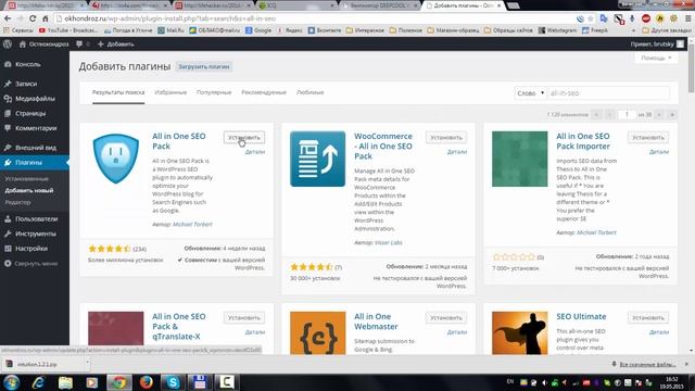 Установка тем и плагинов Wordpress. Начальное редактирование смотреть онлайн