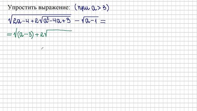 8 класс. Алгебра. Преобразование выражений, содержащих арифметические квадратные корни. смотреть онлайн