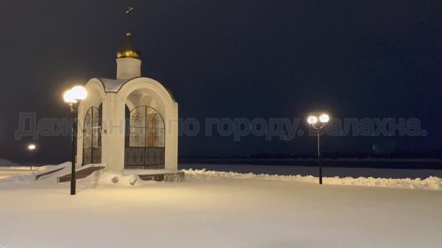 Выпуск новостей. Балахны. Набережная. Почищена от снега. 22.12.2022 От Дежурного. смотреть онлайн