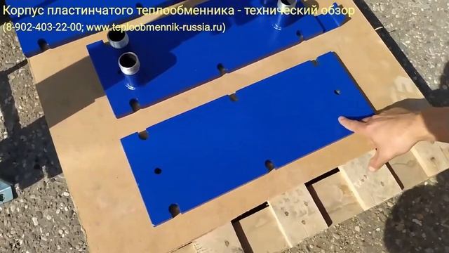 Корпус пластинчатого теплообменника - технический обзор смотреть онлайн