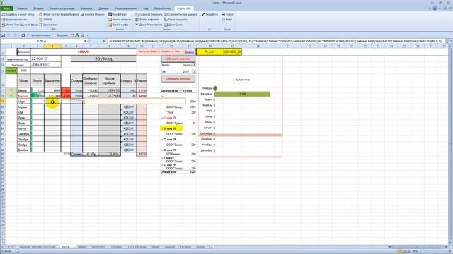 Подсказки всплывающие Excel Макрос VBA смотреть онлайн