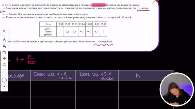 ЭКОНОМИЧЕСКАЯ ЗАДАЧА НА ЕГЭ ? #егэ #математика #задание15егэ #экономическаязадача смотреть онлайн
