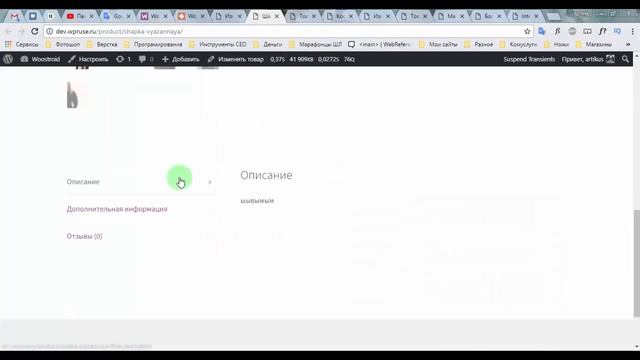 WooCommerce - плагин для интернет-магазина. Часть #2. Товары: типы, создание, управление смотреть онлайн