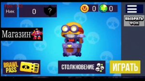 Очень хорошие клоны бравл старс в покет код