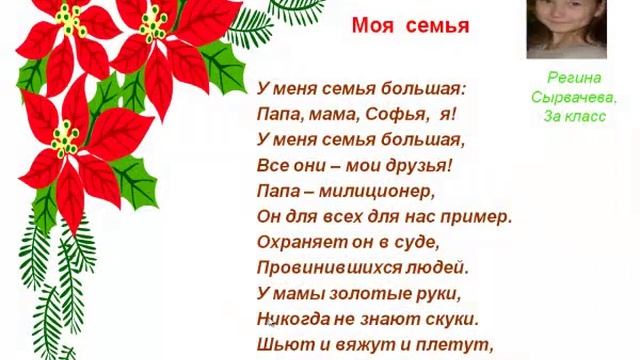 С днем поэзии! смотреть онлайн