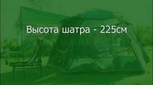 ШАТЕР TRAMP MOSQUITO LUX (370×430)