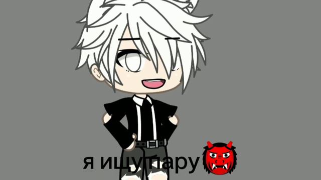я ищу пару🌚✨ смотреть онлайн