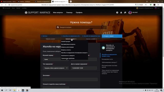 Как подать жалобу на игрока в новом интерфейсе варфейс смотреть онлайн