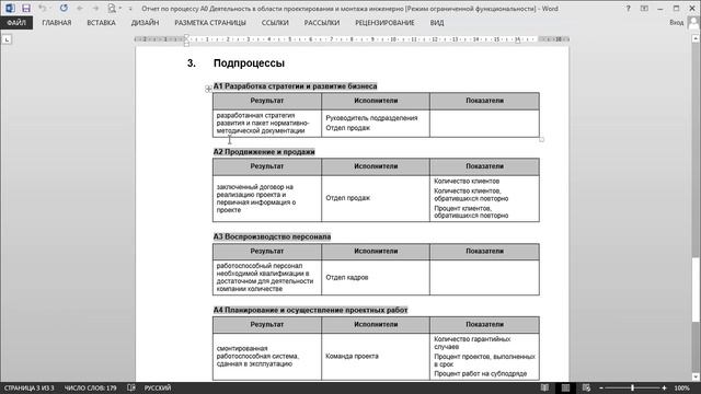 Business Studio: использование Мастера отчетов для настройки отчета смотреть онлайн
