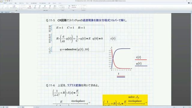 Mathcad Prime 7 Lesson 11 (Using solver in Mathcad Prime 7 to solve transient circuit. ) смотреть онлайн