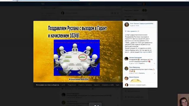 Как из 351 $ cделать 3000$ / Работа в соц.сетях Оксана Середницкая смотреть онлайн