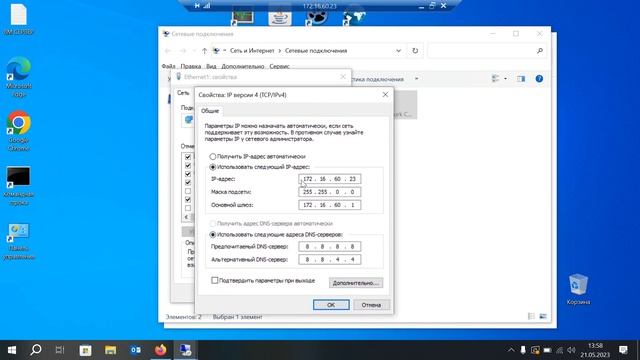 Как настроить приоритет сетевых адаптеров в Windows смотреть онлайн