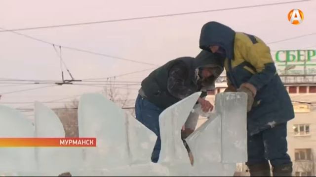 «Слуги Снежной королевы» украсили Мурманск ледяными скульптурами смотреть онлайн