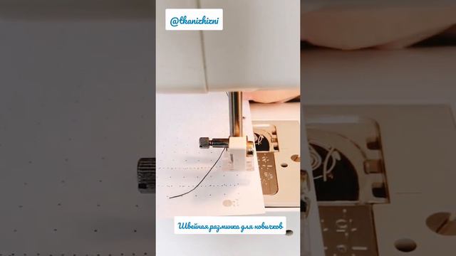 Швейная разминка смотреть онлайн