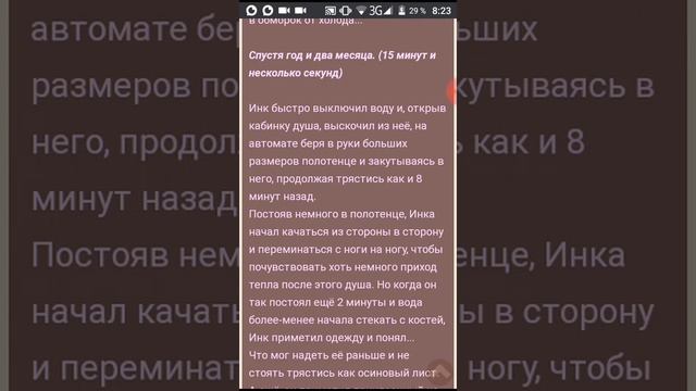 Озвучка фанфика "Эррор и Инк" смотреть онлайн