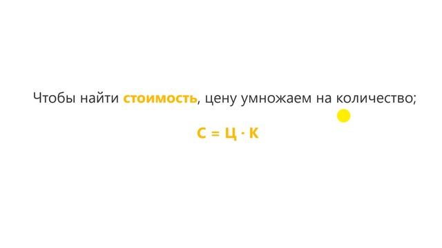 Математика. 2 класс. Тема 