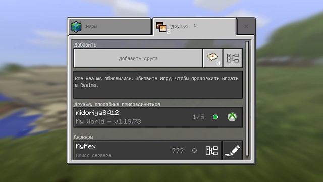 КАК ИГРАТЬ СО МНОЙ В МАЙНКРАФТ НА ТЕЛЕФОНЕ