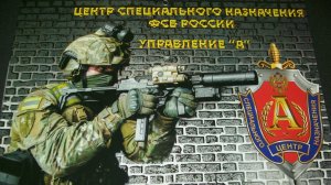 Док.ф.  «Альфа». Победить и вернуться»