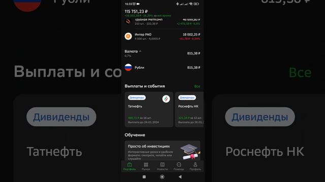 Сколько можно заработать на дивидендах? Посчитал какая сумма пришла мне за 9 месяцев смотреть онлайн