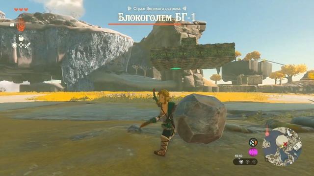 Блокоголем БГ-1 в The Legend of Zelda: Tears of the Kingdom смотреть онлайн