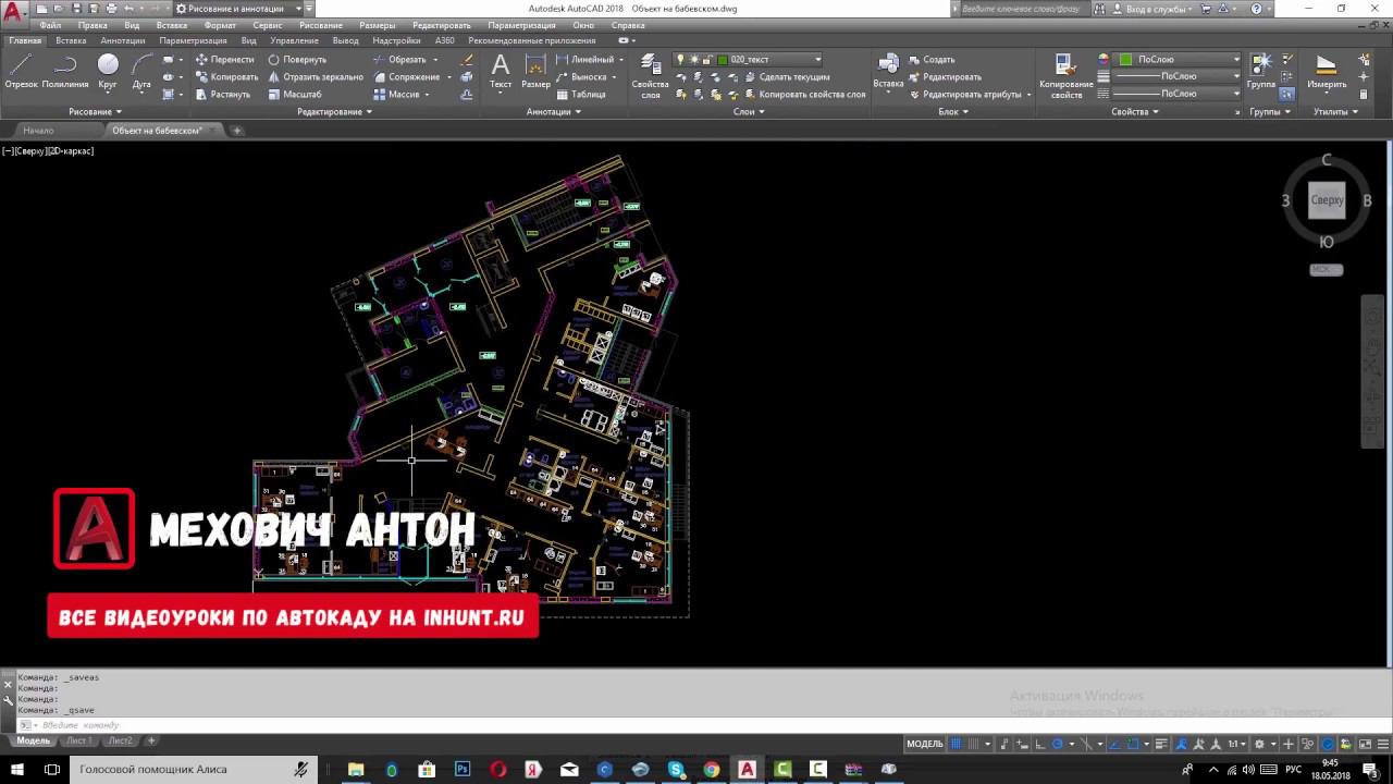 FAQ Как восстановить файлы автосохранения в Автокаде Где найти автосохранение в AutoCAD смотреть онлайн