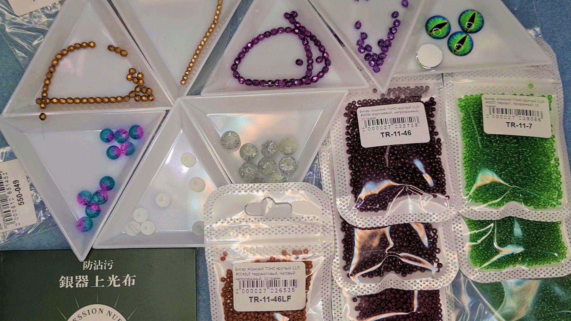 Мелодия бисера🛒 Бусины, бисер, бисерные иглы, салфетки для ювелирки и др. Ссылки на АлиЭкспресс. смотреть онлайн