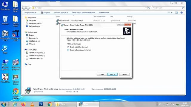 Cisco Packet Tracer - установка смотреть онлайн